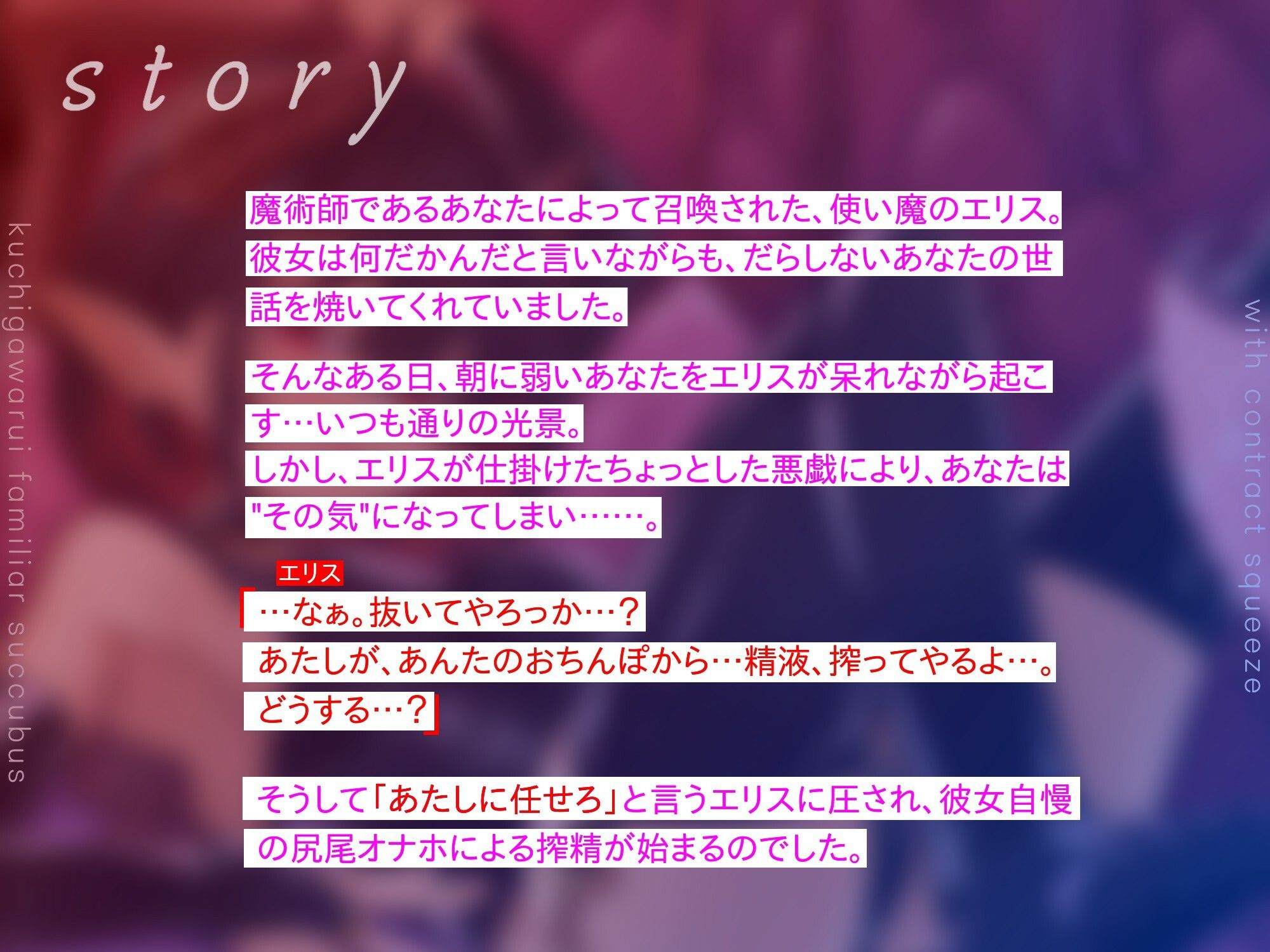 サンプル画像2:口の悪い使い魔サキュバスの世話焼き専属契約搾精(オーガミニュータウン) [d_293474]