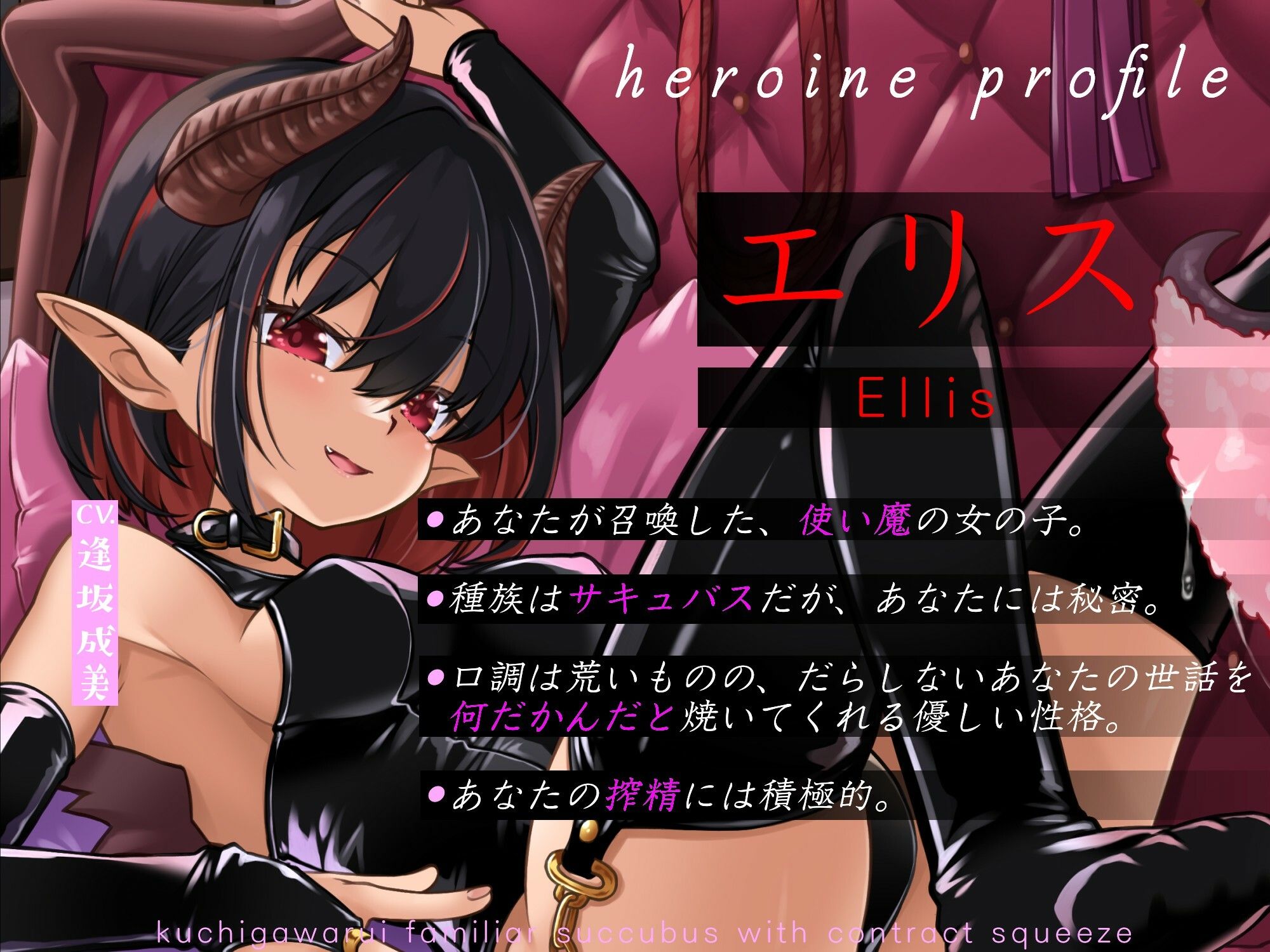 サンプル画像3:口の悪い使い魔サキュバスの世話焼き専属契約搾精(オーガミニュータウン) [d_293474]