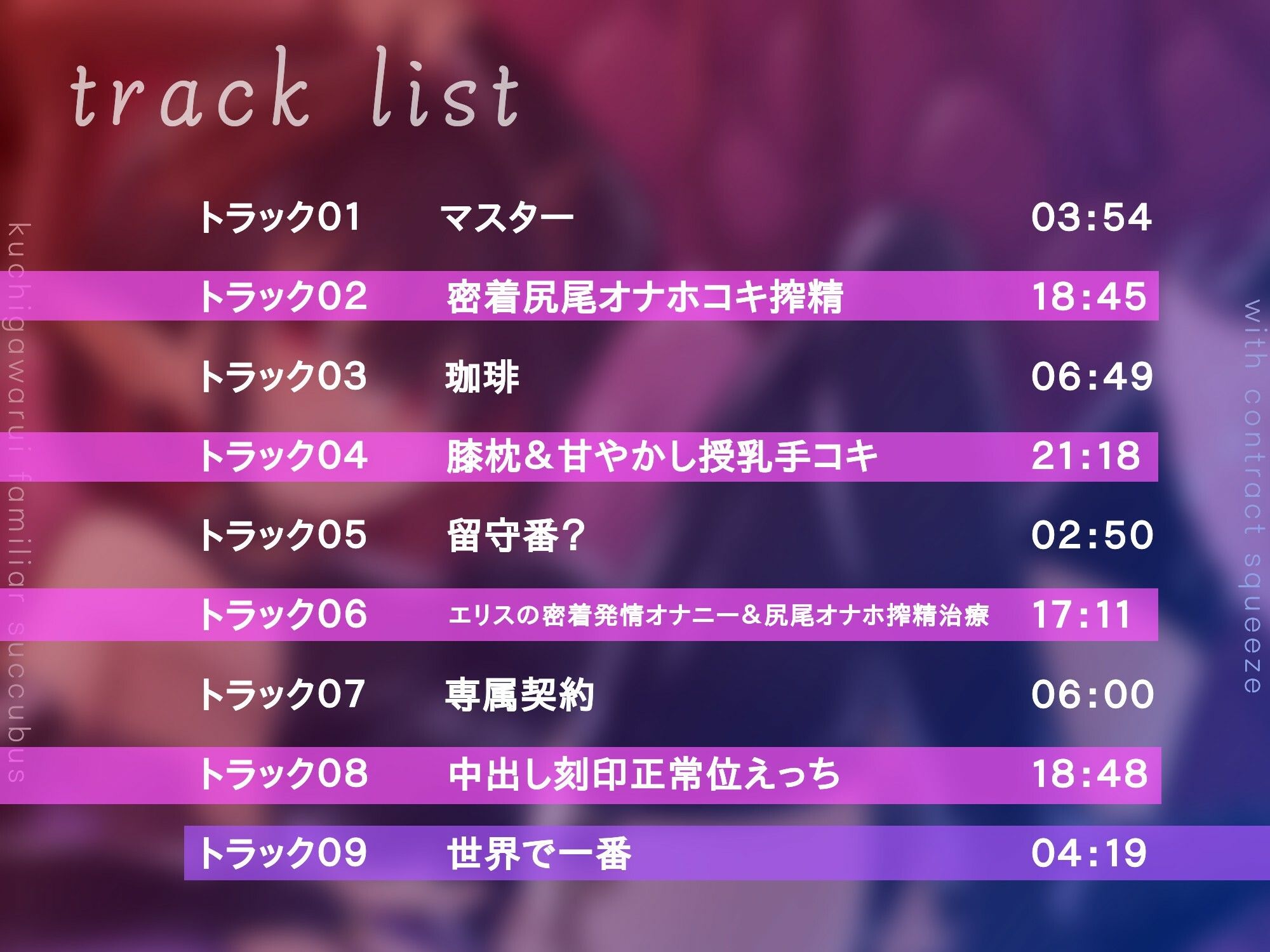 サンプル画像4:口の悪い使い魔サキュバスの世話焼き専属契約搾精(オーガミニュータウン) [d_293474]