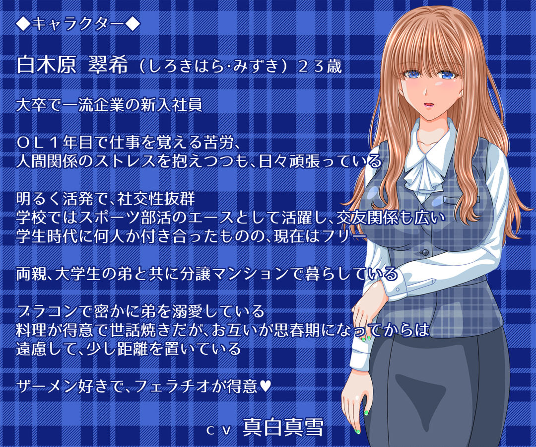 サンプル画像1:姉との秘めごと(voguish) [d_293518]