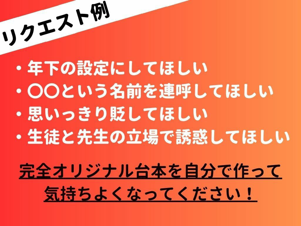 サンプル画像1:♪リクエスト募集中♪君だけに私の声を聞いてほしいなぁ…なんでも言うこと聞いてあげるから2人でえっちなプレイしようね(射精自由自在) [d_293577]