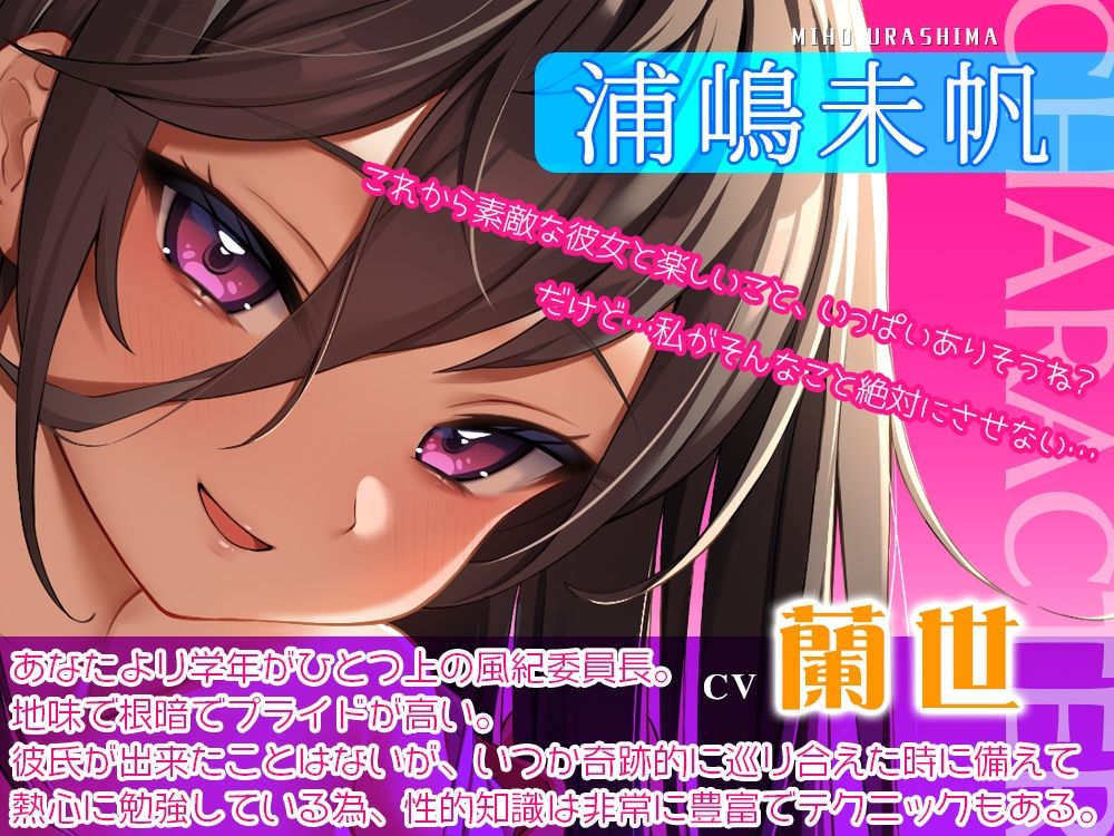 サンプル画像2:（彼女がいるのに…）根暗な風紀委員長に無理やり乳首を開発されて、乳首をいじられないと射精できない乳首マゾに堕とされちゃうあなた！【低音ボイス＋乳首責め】(根暗倶楽部) [d_293682]