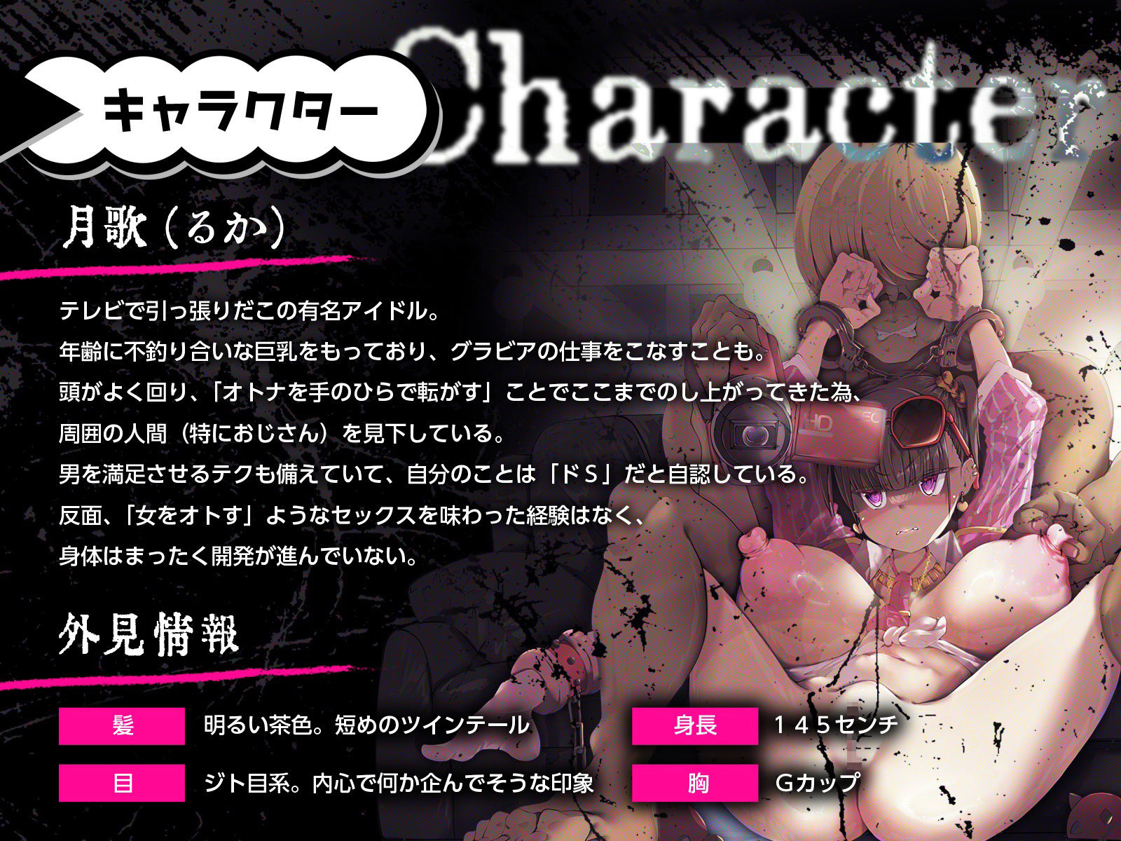 サンプル画像2:ボクを騙した嘘泣きアイドルを誘拐レ●プして、幸せに崩れ落ちるまで敗北開発させたった！(メスガキプレイ) [d_293748]