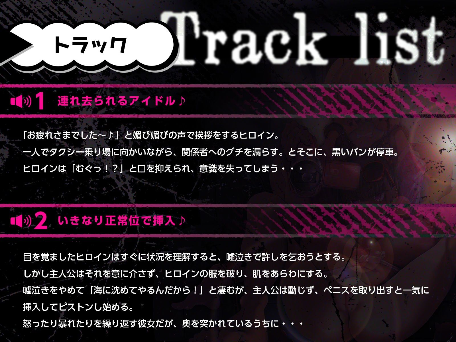 サンプル画像3:ボクを騙した嘘泣きアイドルを誘拐レ●プして、幸せに崩れ落ちるまで敗北開発させたった！(メスガキプレイ) [d_293748]