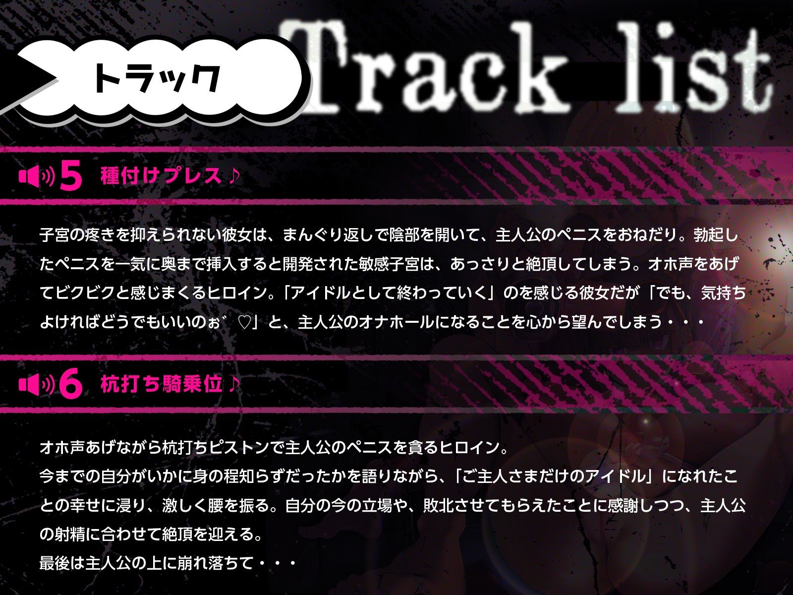 サンプル画像5:ボクを騙した嘘泣きアイドルを誘拐レ●プして、幸せに崩れ落ちるまで敗北開発させたった！(メスガキプレイ) [d_293748]