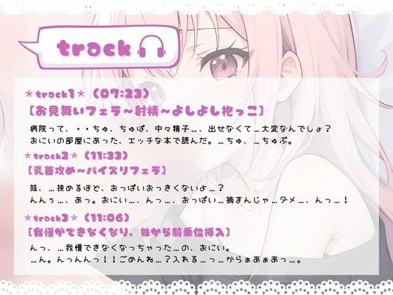 サンプル画像2:ほぼ妹 第二弾 〜すみれ お見舞いフェラ〜(ほぼ毎日、妹に会える！) [d_293776]