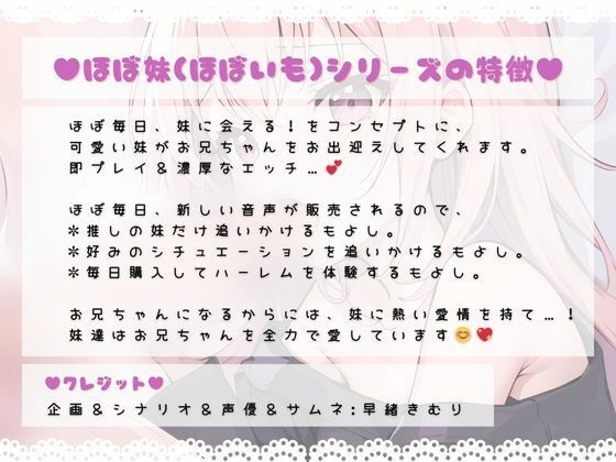 サンプル画像3:ほぼ妹 第二弾 〜すみれ お見舞いフェラ〜(ほぼ毎日、妹に会える！) [d_293776]