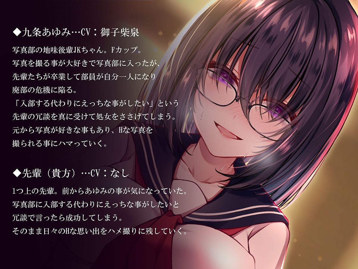 サンプル画像1:生ハメ撮りにハマってドスケベ開花した写真部の地味後輩JK【ハメ撮り特化】(◆Black Ocean◆) [d_293789]