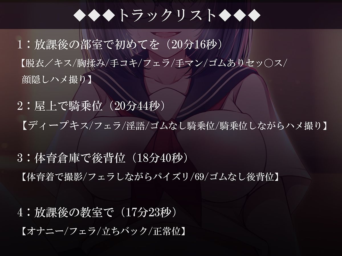 サンプル画像2:生ハメ撮りにハマってドスケベ開花した写真部の地味後輩JK【ハメ撮り特化】(◆Black Ocean◆) [d_293789]