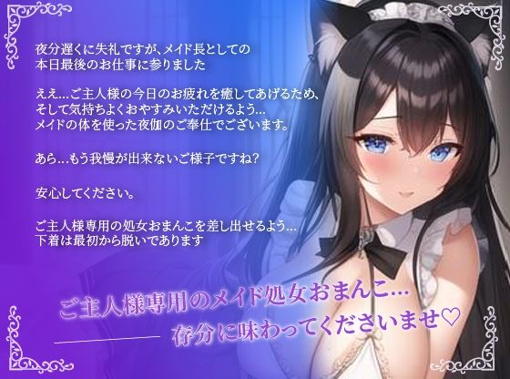 サンプル画像1:【期間限定割引中】クールな猫耳メイド長の甘々だいすきご奉仕〜異世界ご主人様の子供を孕みたい〜【抱き枕推奨】(巨乳大好き屋) [d_293875]