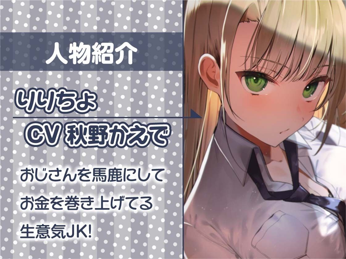 サンプル画像5:生意気JKわからせおじさんち〇ぽで中出し妊娠堕ち【フォーリーサウンド】(テグラユウキ) [d_293931]