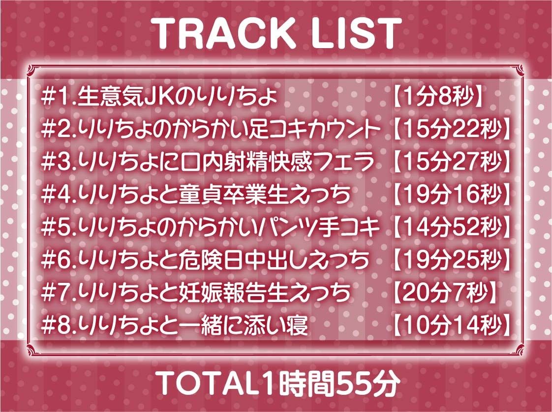 サンプル画像6:生意気JKわからせおじさんち〇ぽで中出し妊娠堕ち【フォーリーサウンド】(テグラユウキ) [d_293931]