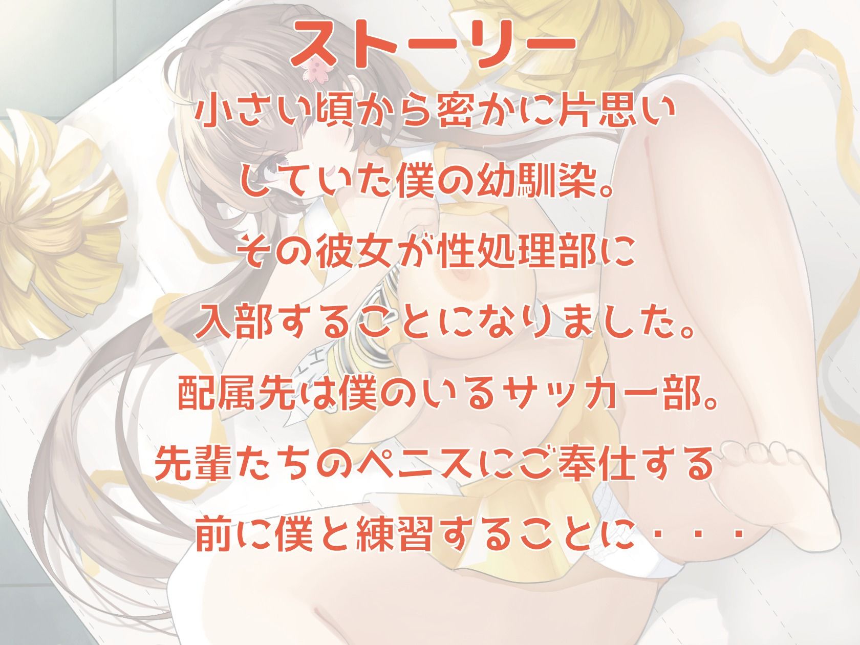 サンプル画像2:【NTR】大好きな幼馴染が部活の先輩たち専用の性処理係♀になるお話【BSS】(フルミナシオン) [d_293980]