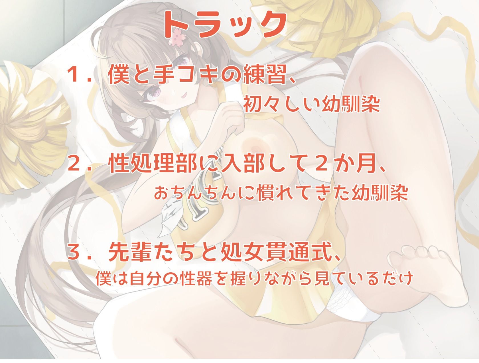 サンプル画像3:【NTR】大好きな幼馴染が部活の先輩たち専用の性処理係♀になるお話【BSS】(フルミナシオン) [d_293980]