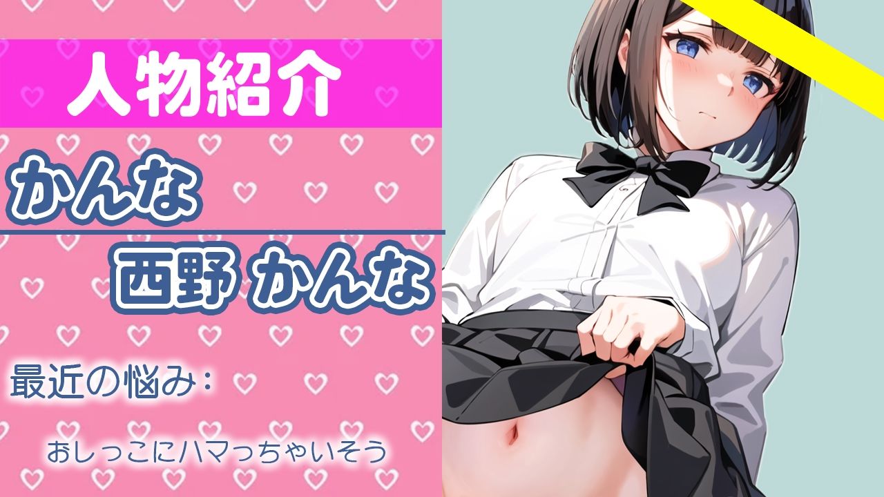 サンプル画像1:【LJKのおしっこ】ガチ○代のおしっこオナニー2本おまとめセットTHE FIRST おしっこ【西野かんな×片瀬ゆず】(さくらんぼいす) [d_294021]