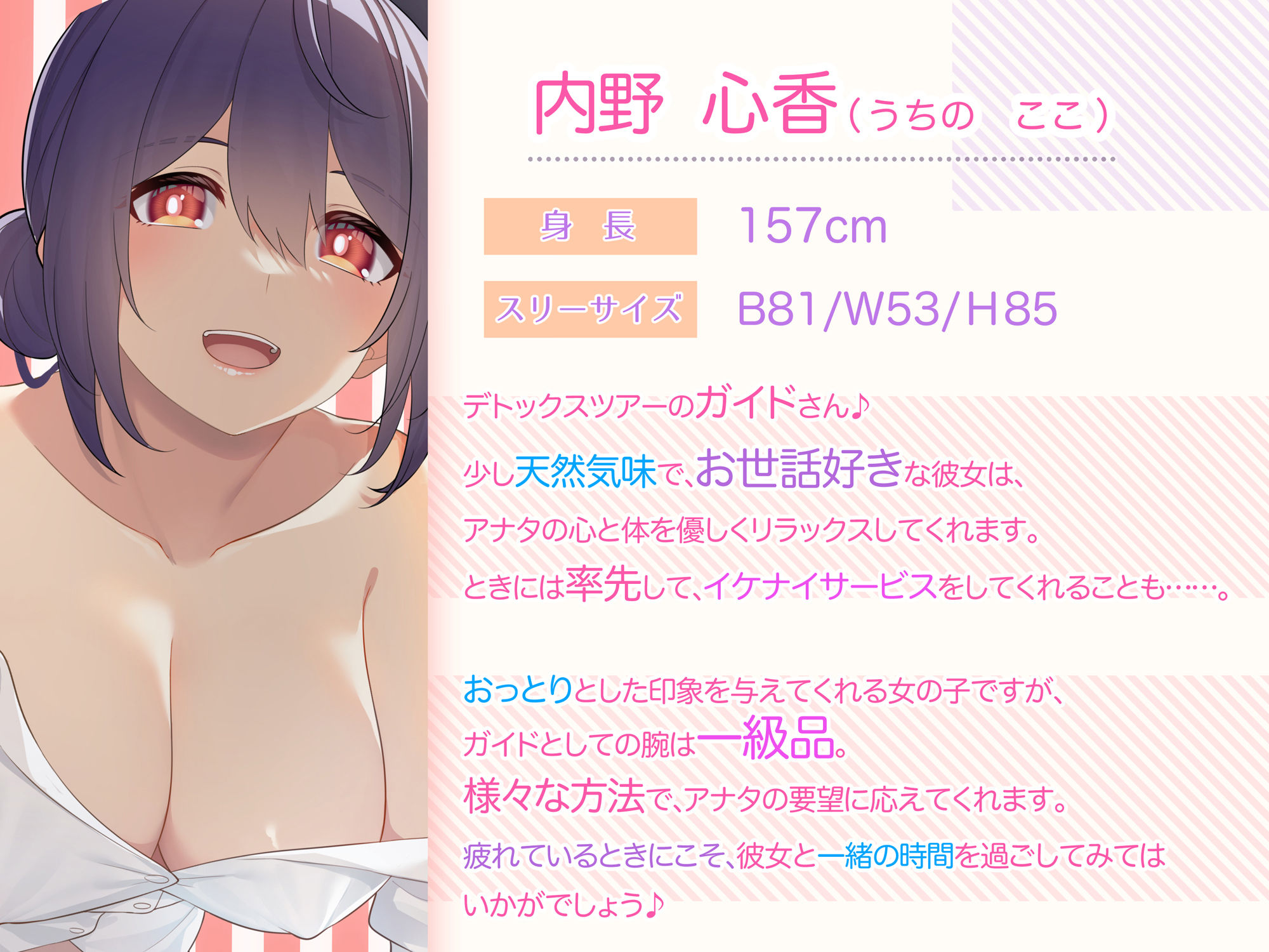 サンプル画像1:【快感音波】密着型イクイクナビ ドスケベツアーガイドと行く手取り足取り慰安生ハメぬきぬき密着おまんこツアー【1/fゆらぎ】(エモイ堂) [d_294176]