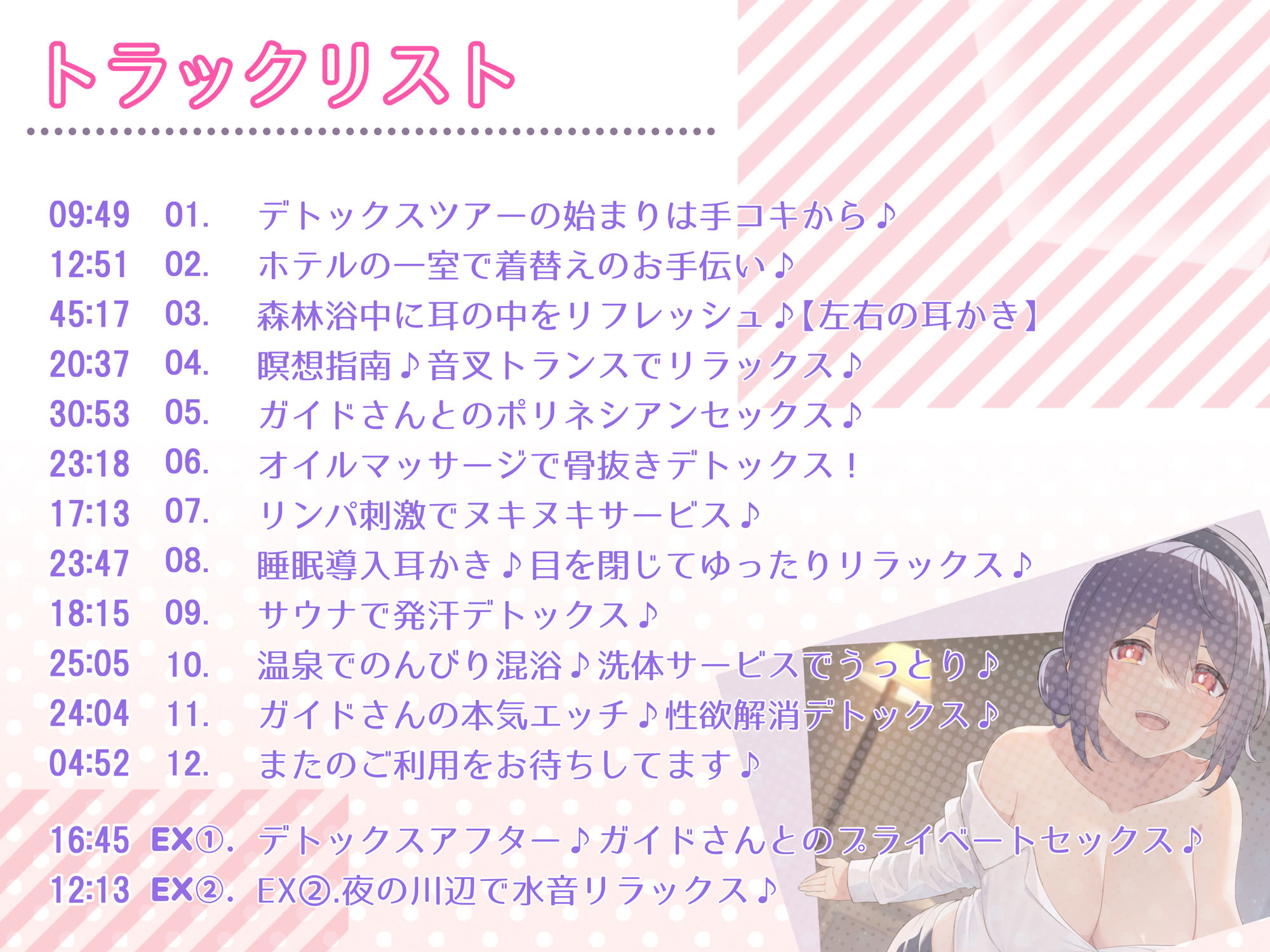 サンプル画像3:【快感音波】密着型イクイクナビ ドスケベツアーガイドと行く手取り足取り慰安生ハメぬきぬき密着おまんこツアー【1/fゆらぎ】(エモイ堂) [d_294176]