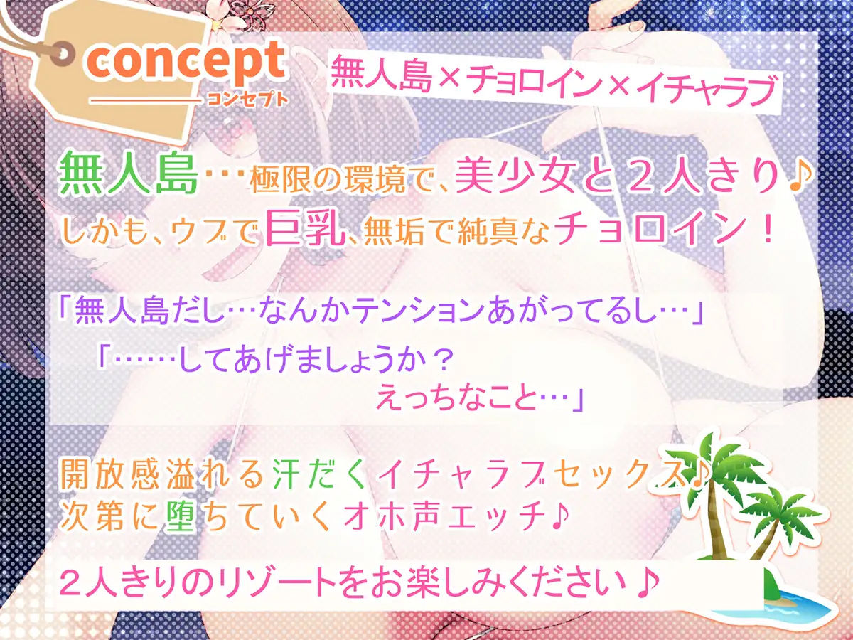 サンプル画像1:無人島に漂流したらJK彼女が出来たけど何かある？ 生意気チョロインJKミナちゃんをパコり墜として救助が来るまで人無しゴム無し中出しおまんこリゾートを満喫しちゃう！！(エモイ堂) [d_294178]