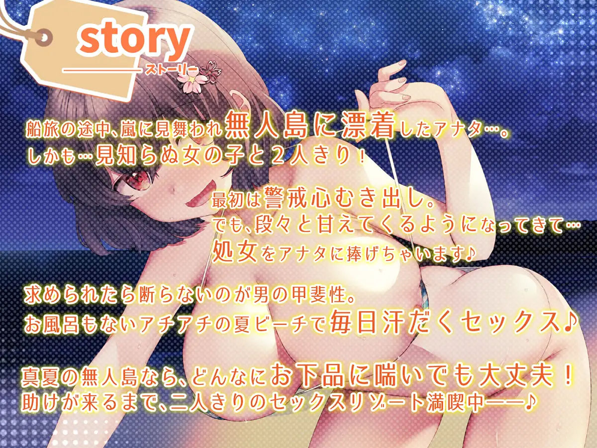 サンプル画像2:無人島に漂流したらJK彼女が出来たけど何かある？ 生意気チョロインJKミナちゃんをパコり墜として救助が来るまで人無しゴム無し中出しおまんこリゾートを満喫しちゃう！！(エモイ堂) [d_294178]