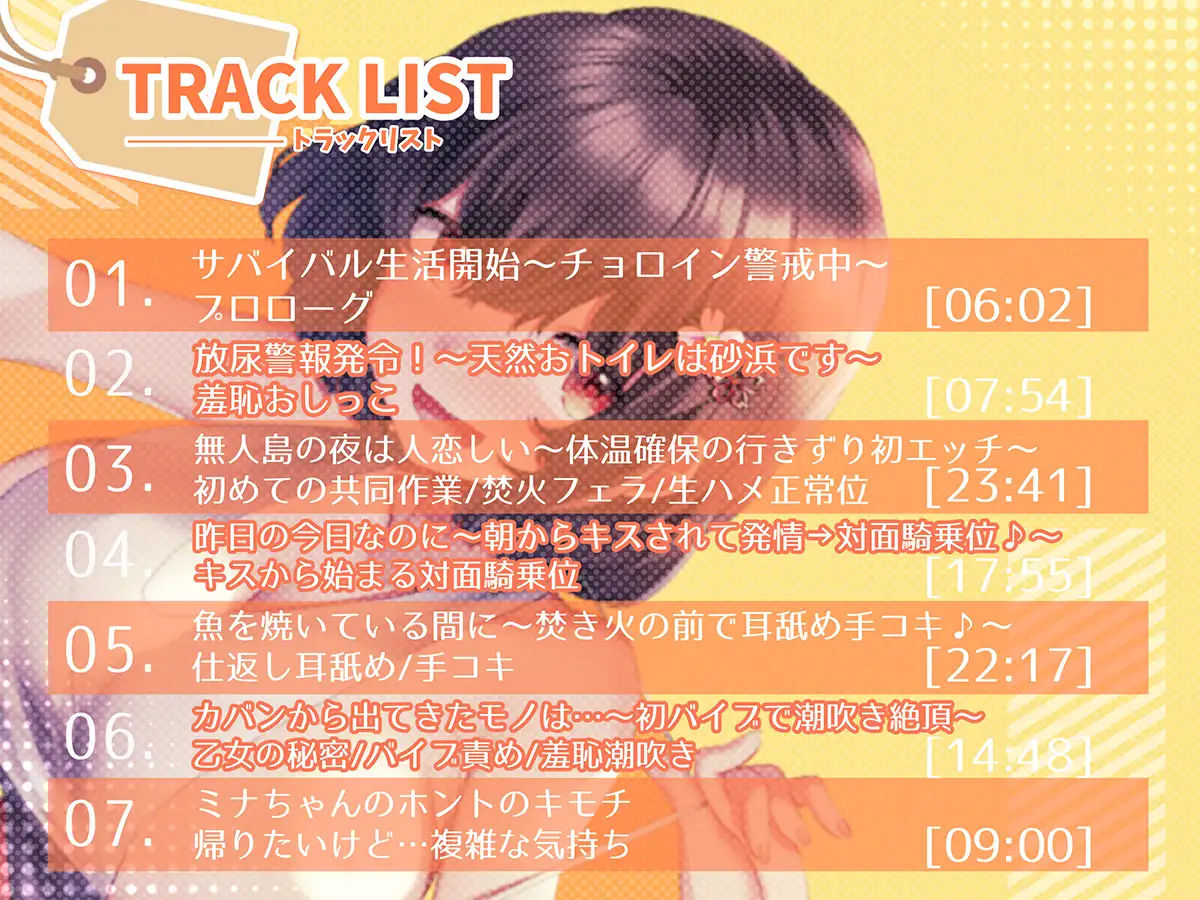 サンプル画像6:無人島に漂流したらJK彼女が出来たけど何かある？ 生意気チョロインJKミナちゃんをパコり墜として救助が来るまで人無しゴム無し中出しおまんこリゾートを満喫しちゃう！！(エモイ堂) [d_294178]