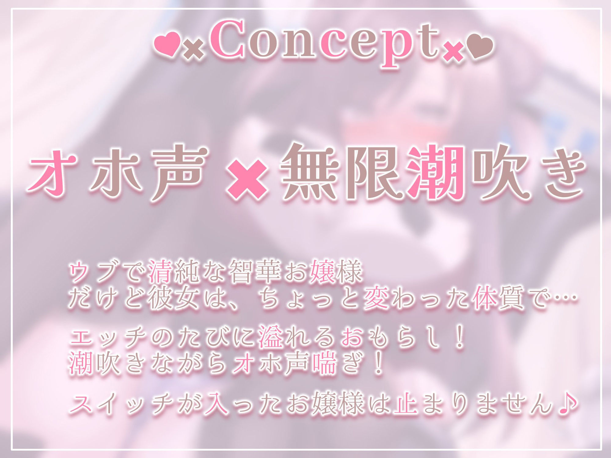 サンプル画像1:【下品イキ】ガマンができない智華お嬢様〜清楚なお嬢様は感じちゃうとイキ潮噴水絶頂しちゃうおもらし体質でした。放課後アクメでお下品潮吹き＆オホ声がやめられません〜(エモイ堂) [d_294181]
