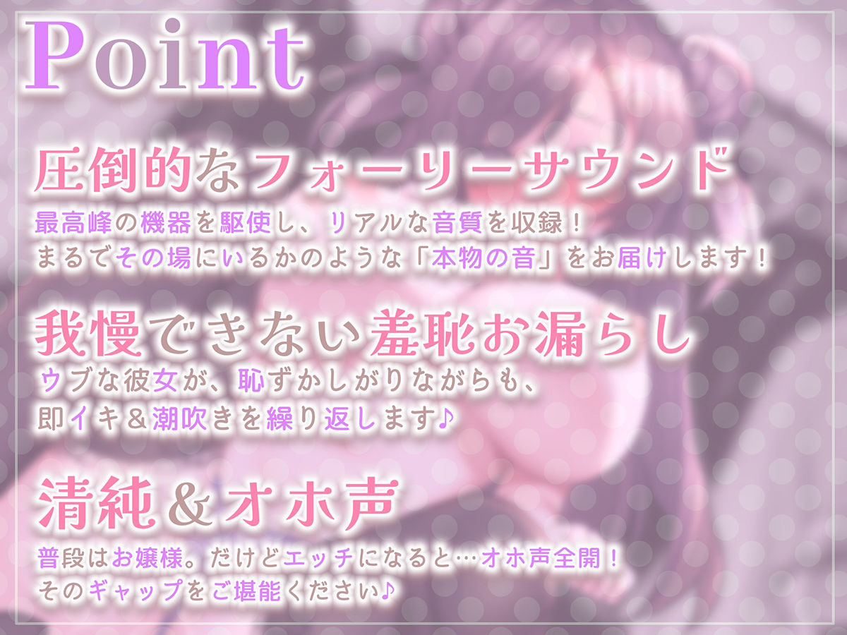 サンプル画像2:【下品イキ】ガマンができない智華お嬢様〜清楚なお嬢様は感じちゃうとイキ潮噴水絶頂しちゃうおもらし体質でした。放課後アクメでお下品潮吹き＆オホ声がやめられません〜(エモイ堂) [d_294181]