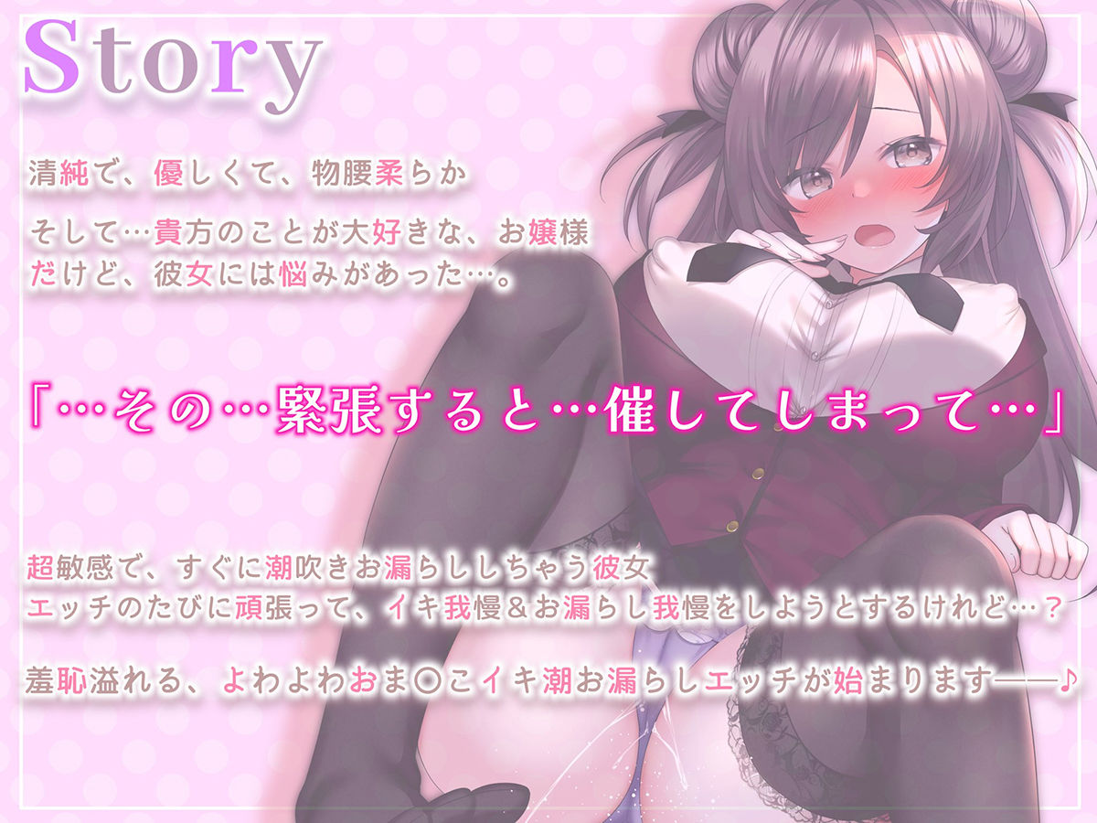 サンプル画像3:【下品イキ】ガマンができない智華お嬢様〜清楚なお嬢様は感じちゃうとイキ潮噴水絶頂しちゃうおもらし体質でした。放課後アクメでお下品潮吹き＆オホ声がやめられません〜(エモイ堂) [d_294181]