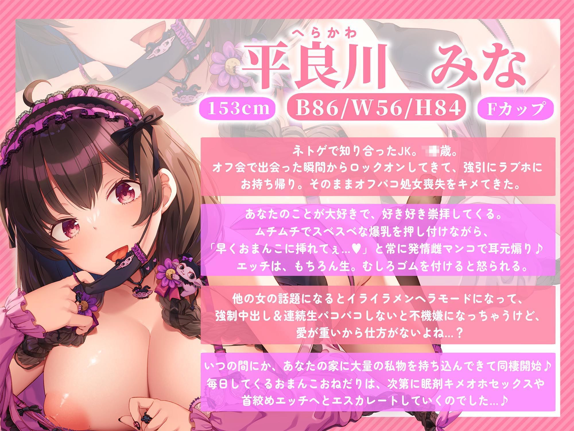 サンプル画像3:ネトゲ大好きメンヘラの好き好き崇拝おまんこ性活〜あなたのことが好きすぎて崇拝してくるタダマンコ〜(エモイ堂) [d_294182]