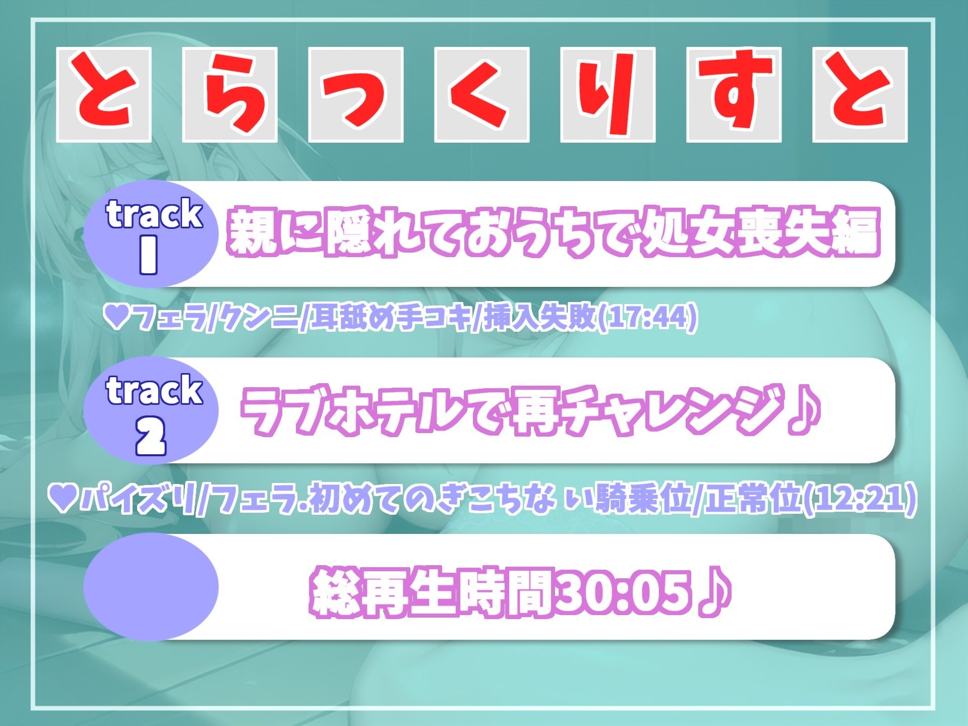 サンプル画像5:〜青春物語〜処女喪失〜♪ 私の初めて…アナタにあげます。クラスのマドンナJKのリアル処女SEX音声(秒ぬきっ) [d_294204]