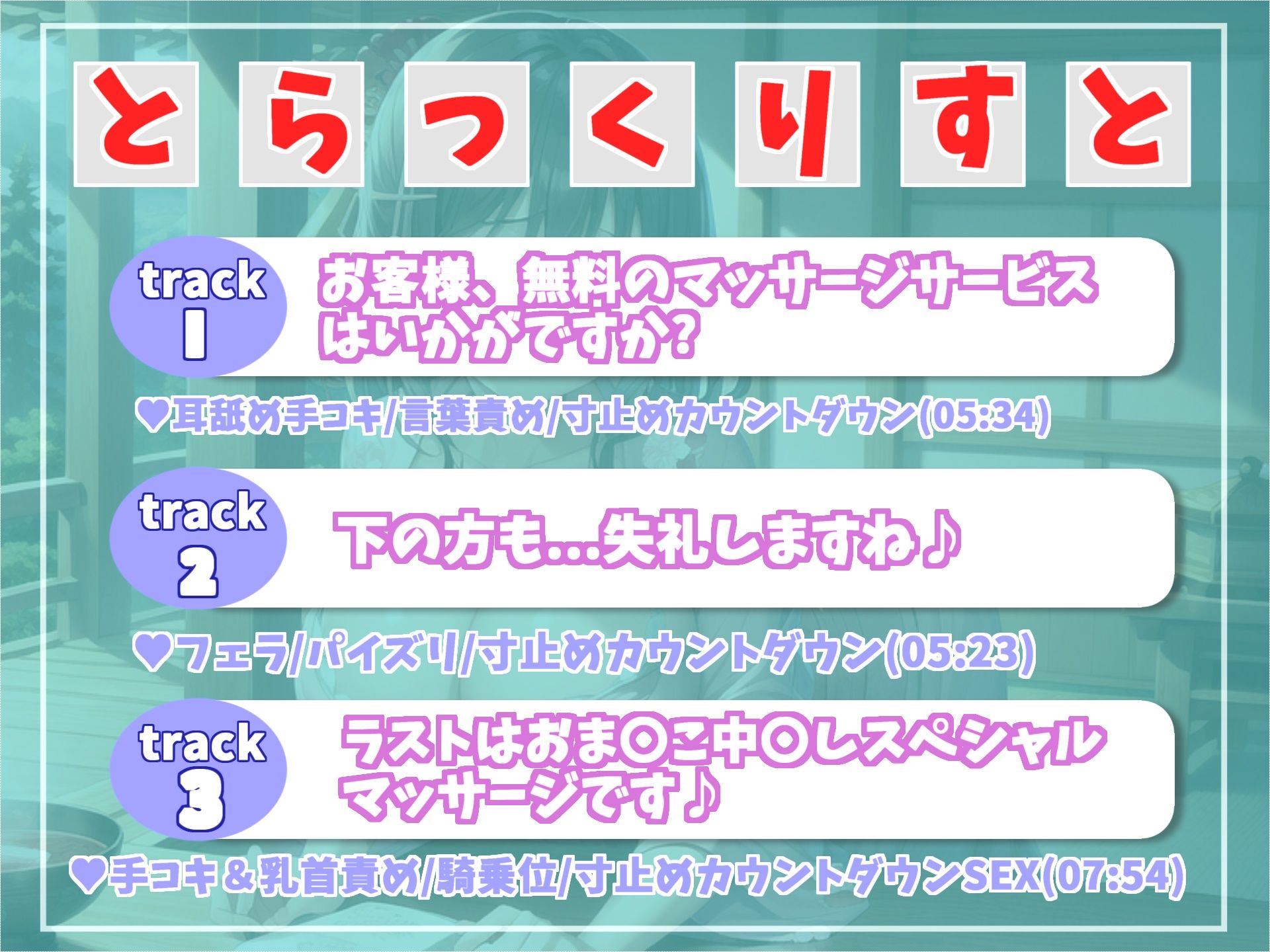 サンプル画像6:【KU100】ヌイてさしあげましょうか…？エッチなマッサージが受けれる旅館♪ ヤリマン爆乳若女将の至り尽くせりおま〇こ中出しフルコース♪(秒ぬきっ) [d_294213]