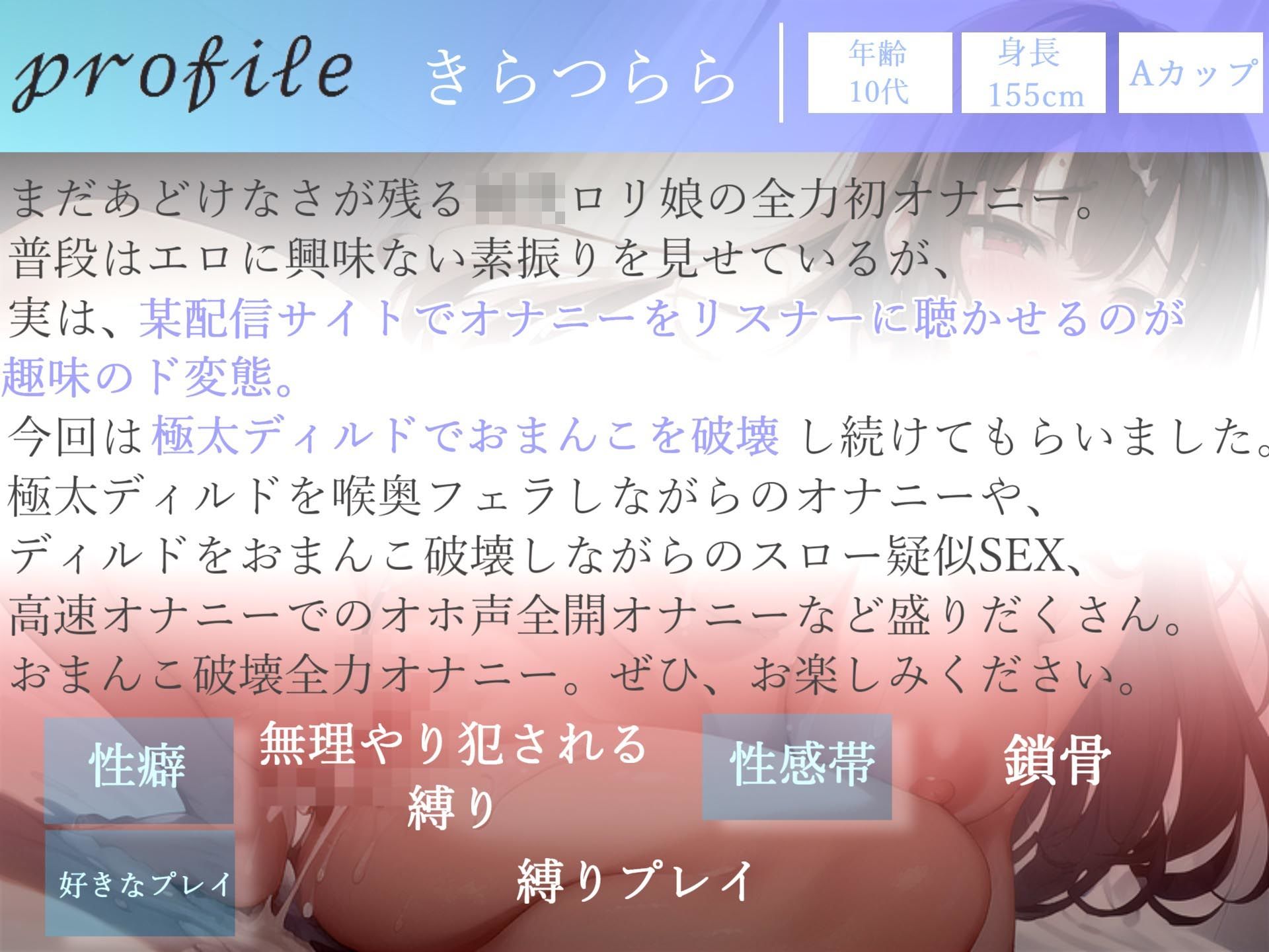 サンプル画像4:【オホ声】 あ’あ’あ’あ’…おちんぽき’も’ち’ぃ’ぃ’…〇代の真正ロリ娘が極太ディルドでおまんこ破壊オナニーでおもらし大ハプニング(実演オナニー研究所) [d_294225]