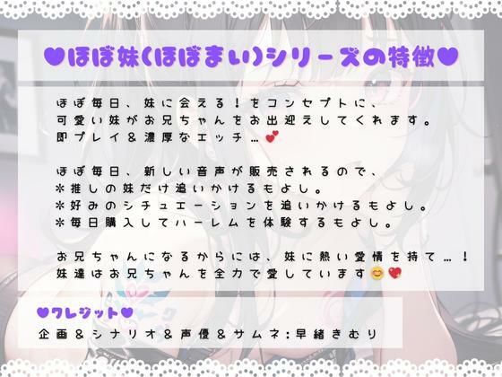 サンプル画像3:ほぼ妹 第4弾 〜さくら 射精管理〜(ほぼ毎日、妹に会える！) [d_294288]