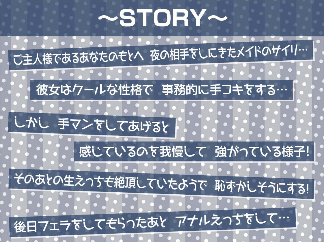 サンプル画像3:クールメイドだったのにオホ声でイキ堕ちる【フォーリーサウンド】(テグラユウキ) [d_294380]