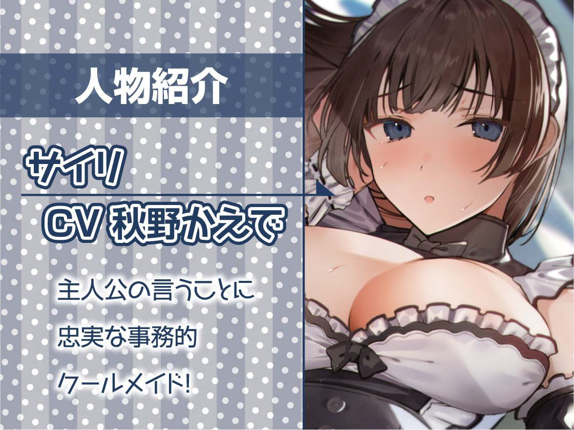 サンプル画像5:クールメイドだったのにオホ声でイキ堕ちる【フォーリーサウンド】(テグラユウキ) [d_294380]