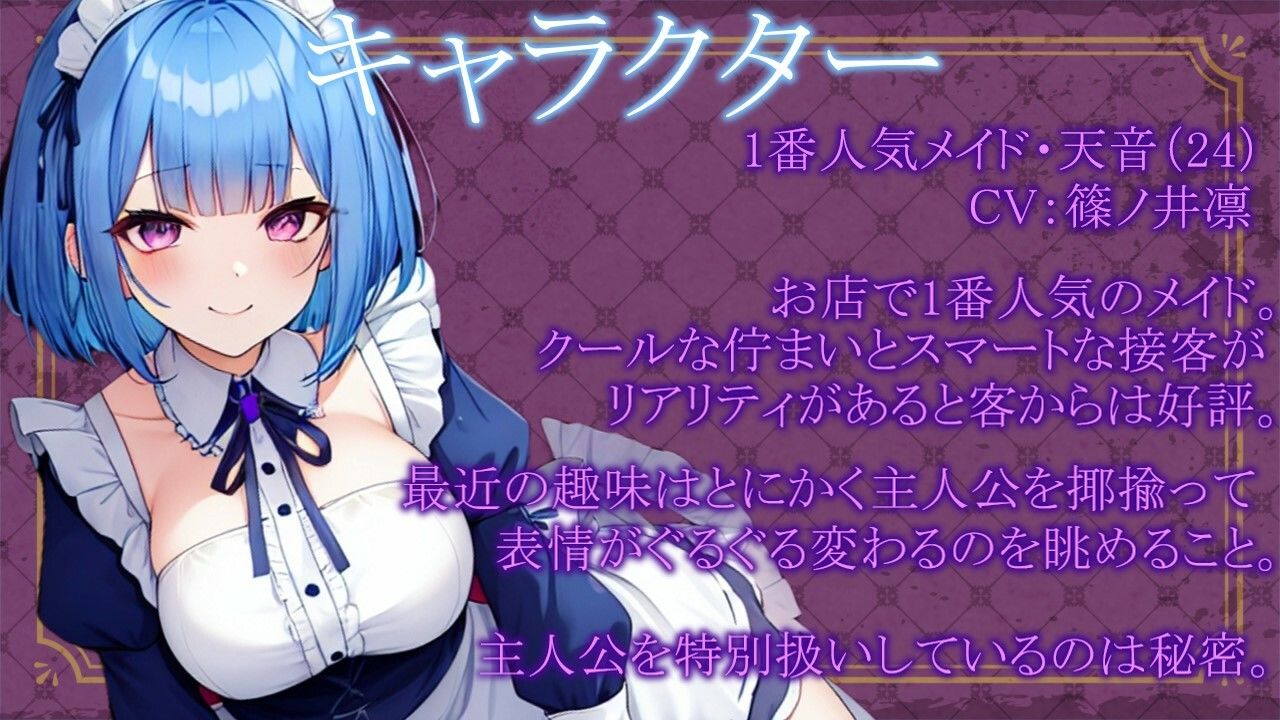 サンプル画像3:【期間限定100円！！】働くお姉さんのご奉仕フェラ 〜メイド喫茶のメイド天音編〜【働くお姉さんシリーズ】(ぞんげばーす) [d_294387]