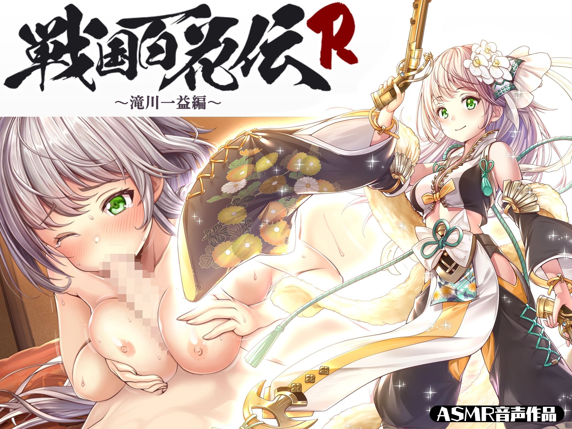 サンプル画像1:【戦国百花伝】滝川一益編(戦国百花伝【公式】) [d_294431]