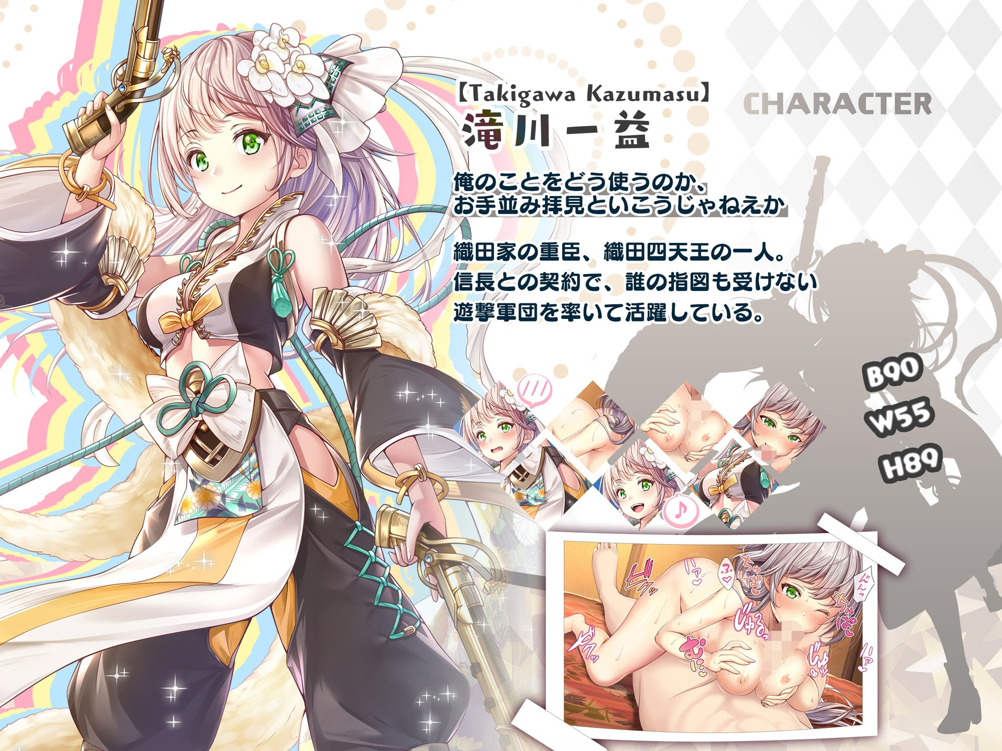 サンプル画像3:【戦国百花伝】滝川一益編(戦国百花伝【公式】) [d_294431]