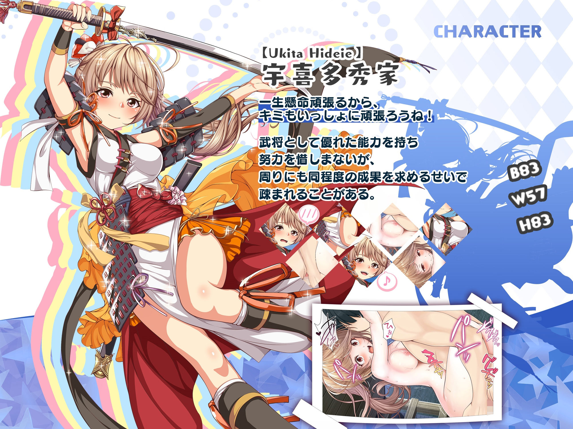 サンプル画像3:【戦国百花伝】宇喜多秀家編(戦国百花伝【公式】) [d_294434]