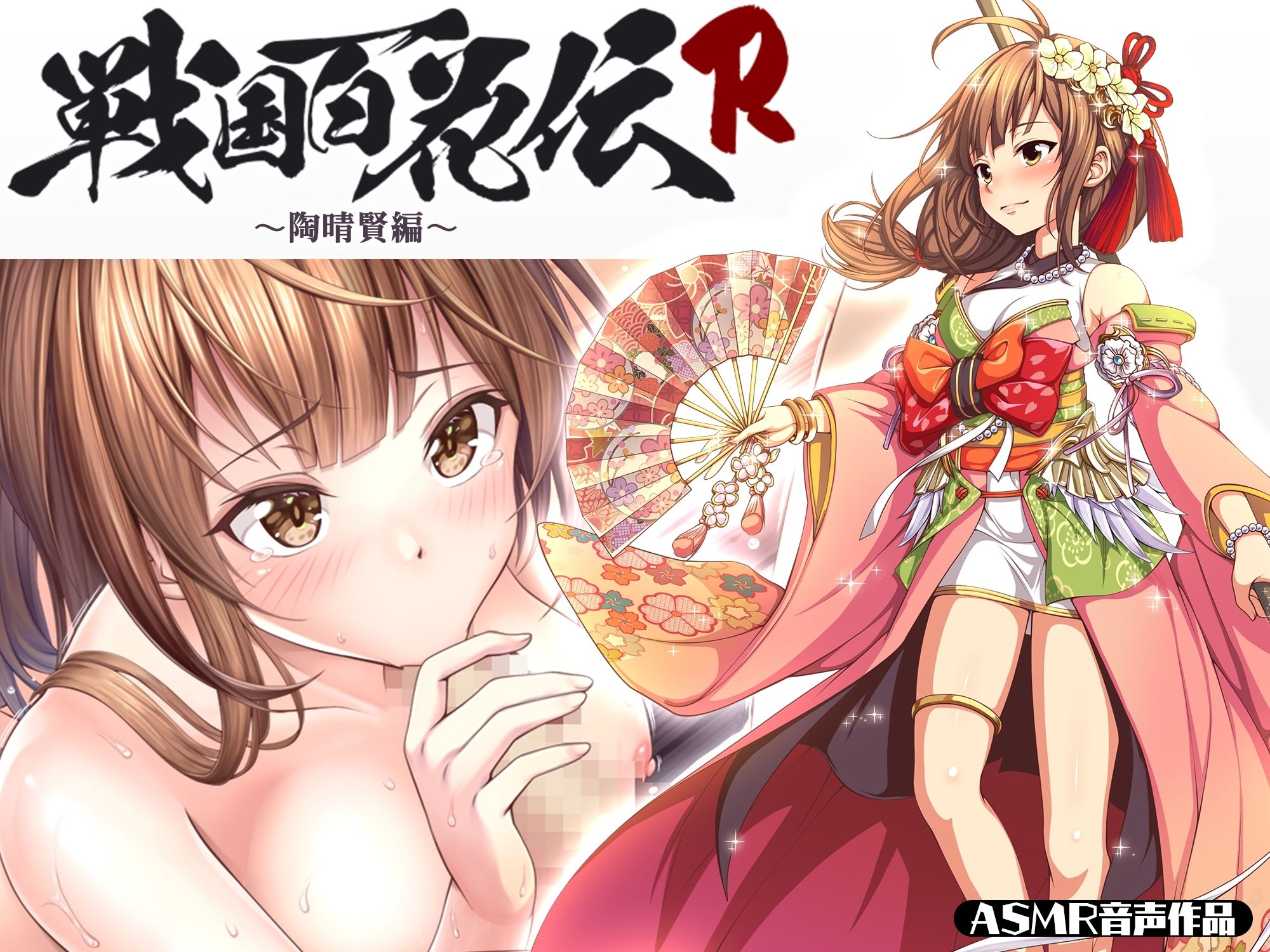 サンプル画像1:【戦国百花伝】陶晴賢編(戦国百花伝【公式】) [d_294448]