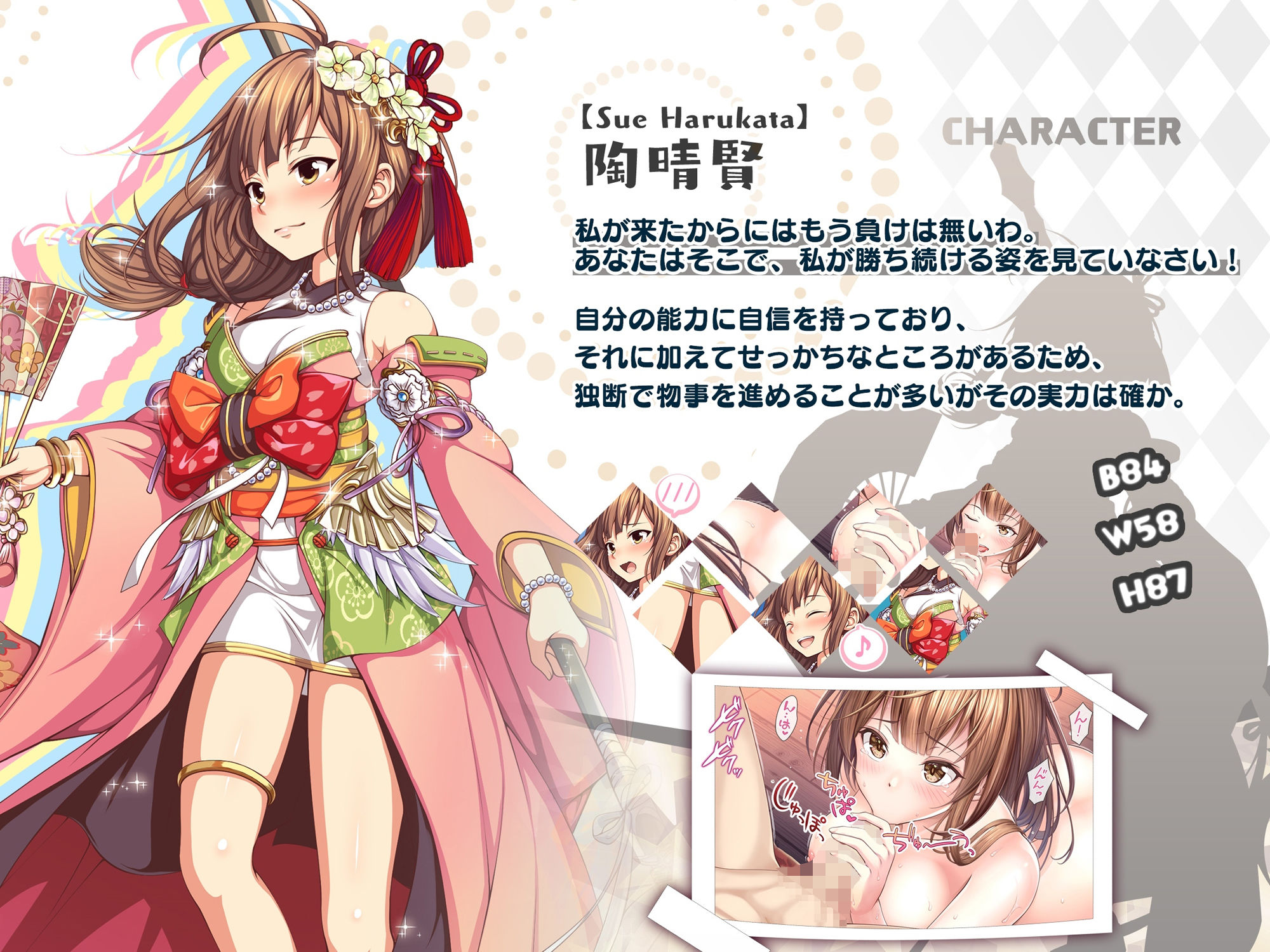 サンプル画像3:【戦国百花伝】陶晴賢編(戦国百花伝【公式】) [d_294448]