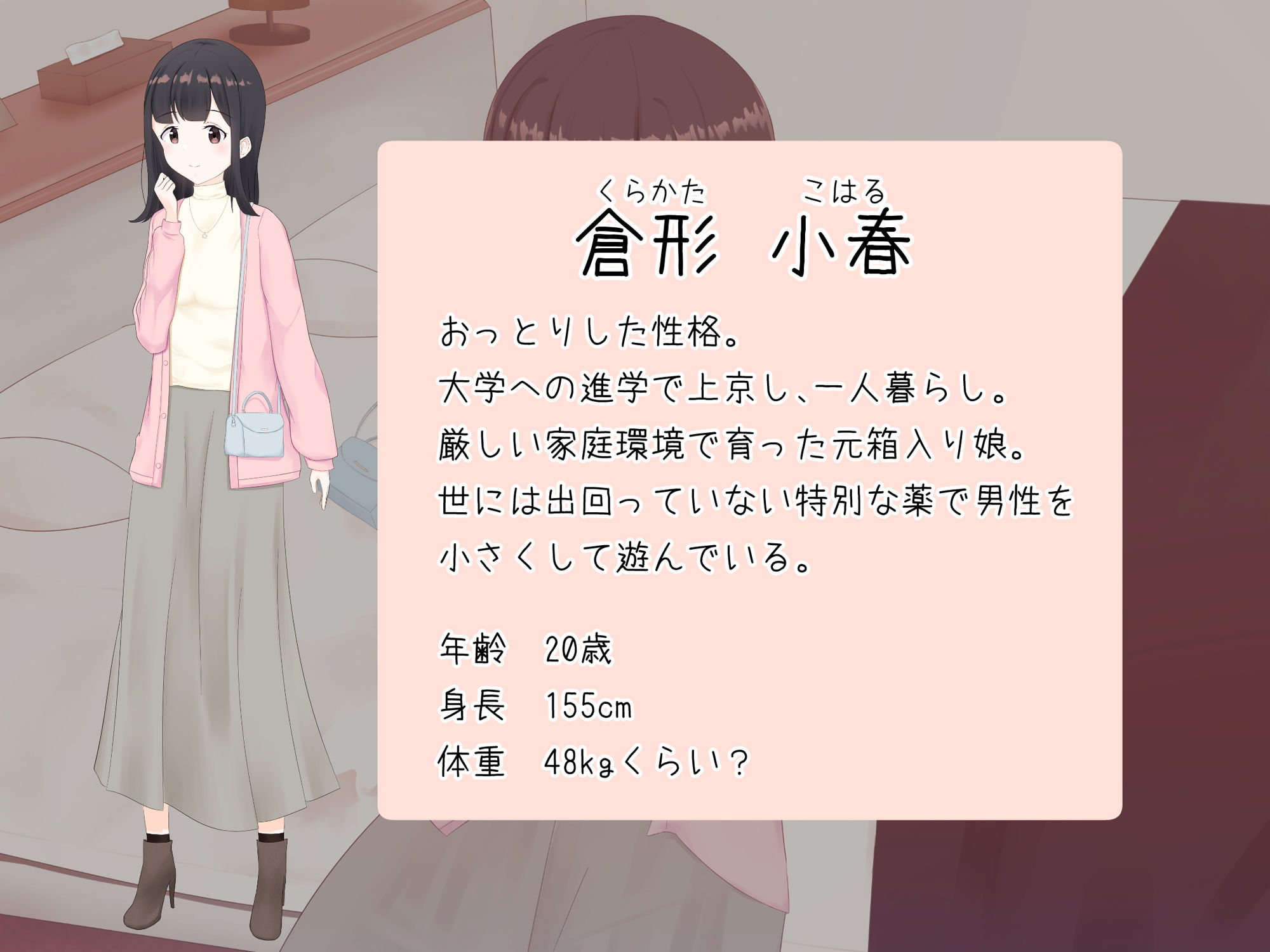 サンプル画像1:縮小プレイを耳元で囁かれる(rocomoco) [d_294477]