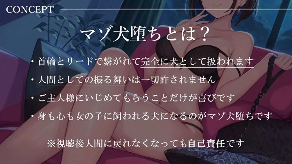サンプル画像1:【マゾ犬調教】ワンしか言えない犬になるまで、意地悪彼女の強●マゾ犬堕ちお仕置き調教【犬用おまけトラック付き】(枕木製作所) [d_294494]