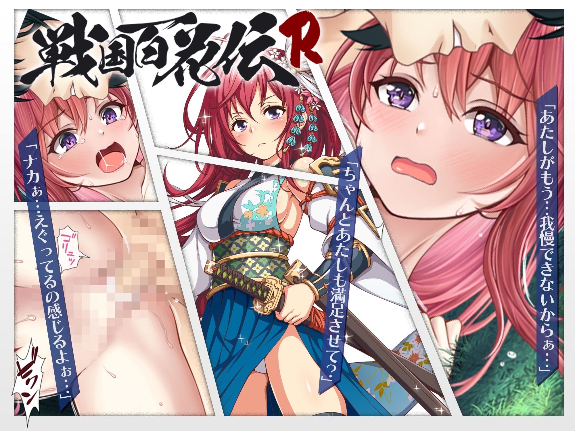 サンプル画像2:【戦国百花伝】小早川隆景編(戦国百花伝【公式】) [d_294496]