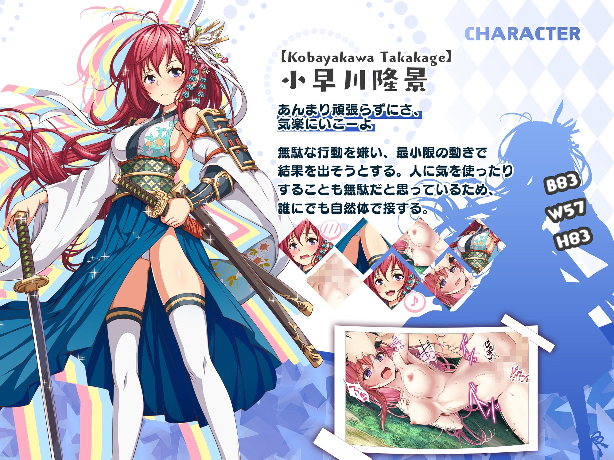 サンプル画像3:【戦国百花伝】小早川隆景編(戦国百花伝【公式】) [d_294496]