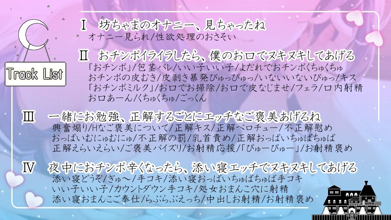 サンプル画像4:クールなボーイッシュメイドは大好きな坊ちゃまをとことん甘やかしたい〜僕の体を使っておチンポイライラ解消しようね〜(くーるぼーいっす) [d_294507]