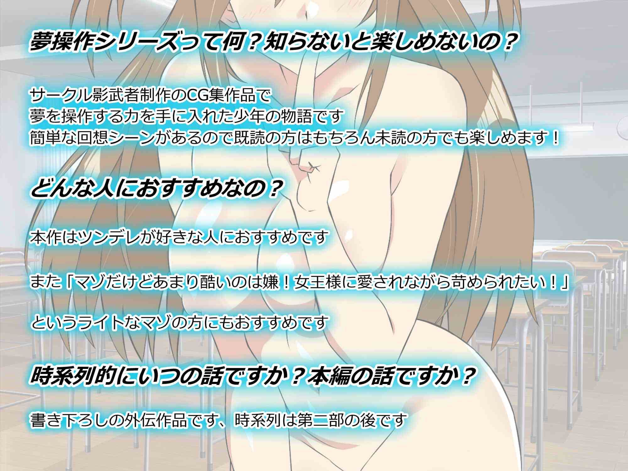サンプル画像1:三森香奈の憂鬱〜高嶺の花のツンデレ同級生に毎晩夢の中で性奉仕させるボイスドラマ〜(サークル影武者) [d_294519]