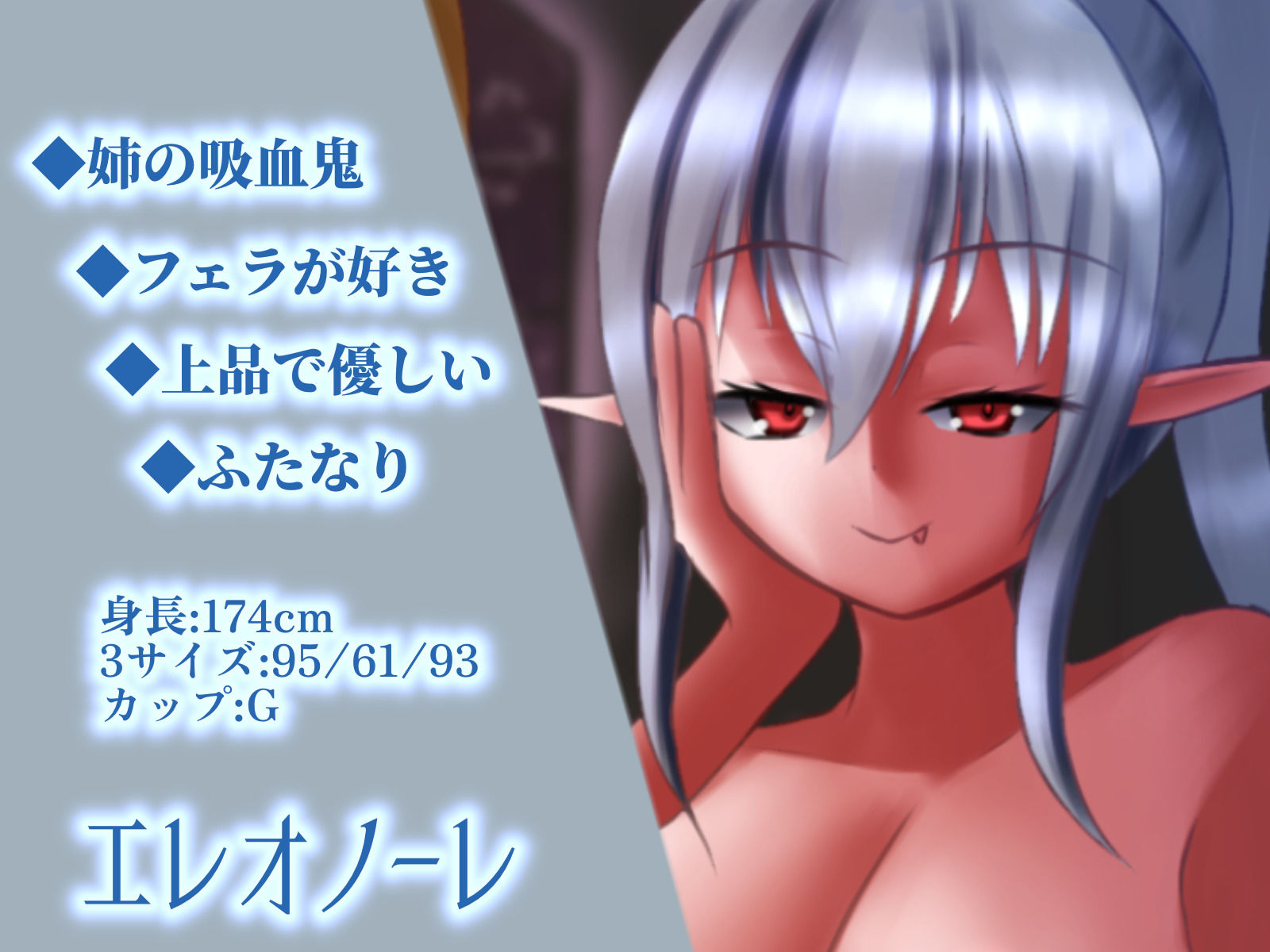 サンプル画像3:《期間限定110円》【GAME OVER】ふたなりヴァンパイアに敗北した(ひいらぎ天空邸) [d_294660]