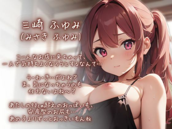 サンプル画像1:メンエスで働くカノジョの親友によるナマ出し濃厚射精サービス〜彼女にはナイショの逆NTRオプション〜(ごくあま寝取りんがる) [d_294665]