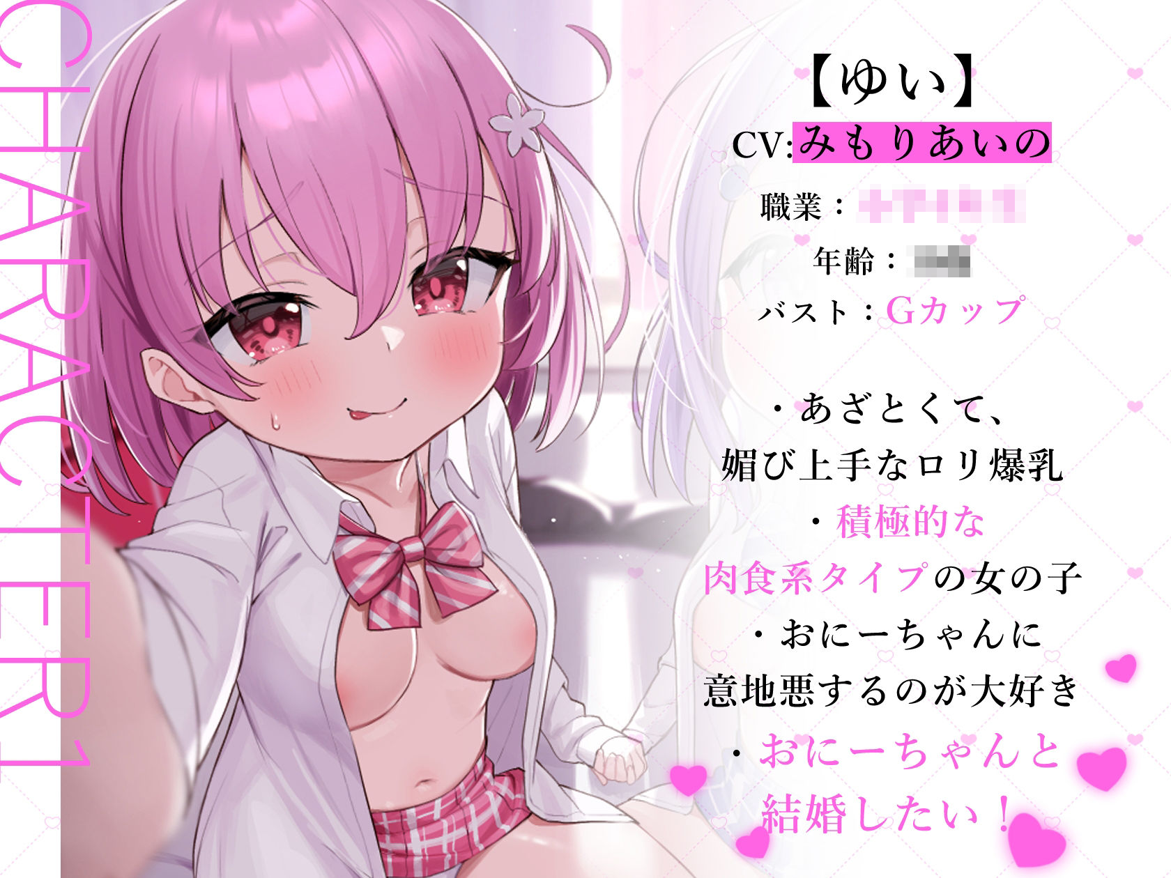 サンプル画像3:双子ロリ爆乳の媚び媚びお兄ちゃん誘惑【ロリ爆乳の双子が大好きなお兄ちゃんをメロメロにして、気持ちいいお漏らしぴゅっぴゅをさせる話】(常世常闇所々) [d_294673]