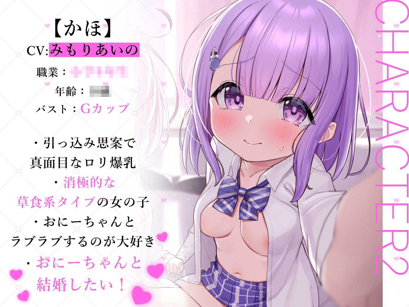 サンプル画像4:双子ロリ爆乳の媚び媚びお兄ちゃん誘惑【ロリ爆乳の双子が大好きなお兄ちゃんをメロメロにして、気持ちいいお漏らしぴゅっぴゅをさせる話】(常世常闇所々) [d_294673]